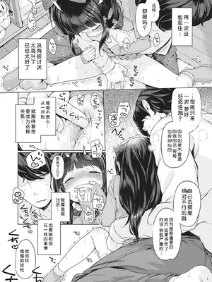 [へんりいだ] はつこいりぼん。 [無修loli整理丶重嵌] [無修正] [DL版]_029