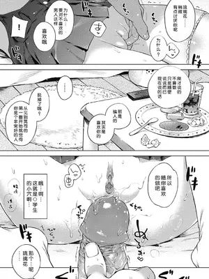 [へんりいだ] はつこいりぼん。 [無修loli整理丶重嵌] [無修正] [DL版]_274