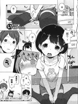 [へんりいだ] はつこいりぼん。 [無修loli整理丶重嵌] [無修正] [DL版]_184