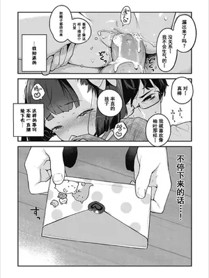 [へんりいだ] はつこいりぼん。 [無修loli整理丶重嵌] [無修正] [DL版]_310