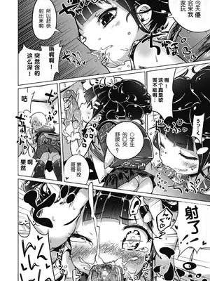 [へんりいだ] はつこいりぼん。 [無修loli整理丶重嵌] [無修正] [DL版]_091