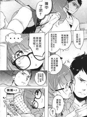 [へんりいだ] はつこいりぼん。 [無修loli整理丶重嵌] [無修正] [DL版]_269