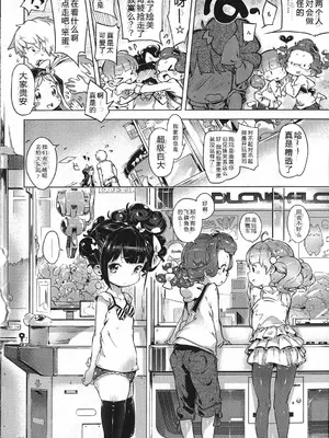 [へんりいだ] はつこいりぼん。 [無修loli整理丶重嵌] [無修正] [DL版]_117