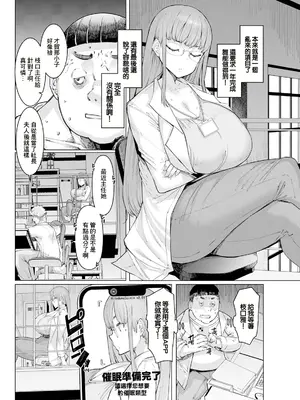 [EBA] 人妻催眠アプリ~最終話~ [中国翻訳]_02