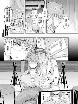 [EBA] 人妻催眠アプリ~最終話~ [中国翻訳]_04