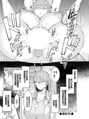 [EBA] 人妻催眠アプリ~最終話~ [中国翻訳]_18