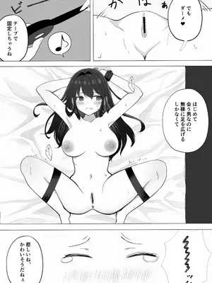 [たかまりっか] 彼女が寝取られて M女に目覚めました_29