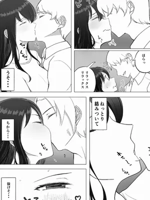 [たかまりっか] 彼女が寝取られて M女に目覚めました_19