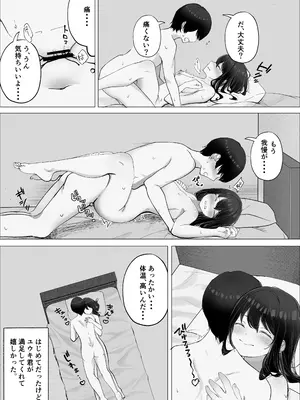 [たかまりっか] 彼女が寝取られて M女に目覚めました_09