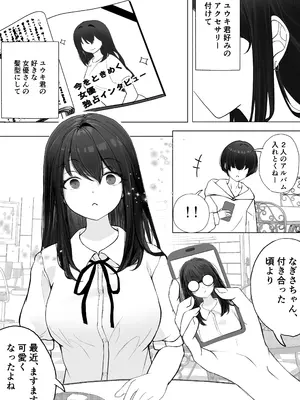 [たかまりっか] 彼女が寝取られて M女に目覚めました_04