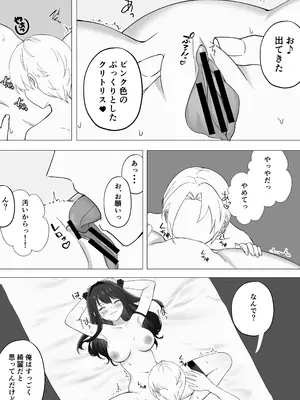 [たかまりっか] 彼女が寝取られて M女に目覚めました_30