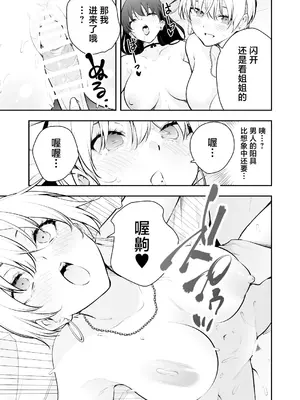 (C105) [全角14字 (きただりょうま)] ウチに住み着いたヤンデレ彼女は酔ったらすごい件。 (オリジナル) [DL版] [中国翻訳]_46