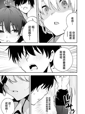 (C105) [全角14字 (きただりょうま)] ウチに住み着いたヤンデレ彼女は酔ったらすごい件。 (オリジナル) [DL版] [中国翻訳]_36