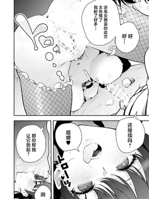 (C105) [全角14字 (きただりょうま)] ウチに住み着いたヤンデレ彼女は酔ったらすごい件。 (オリジナル) [DL版] [中国翻訳]_21