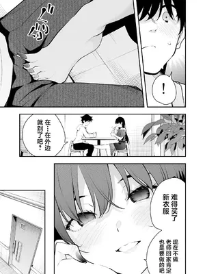 (C105) [全角14字 (きただりょうま)] ウチに住み着いたヤンデレ彼女は酔ったらすごい件。 (オリジナル) [DL版] [中国翻訳]_28