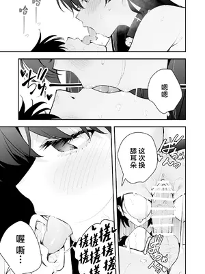 (C105) [全角14字 (きただりょうま)] ウチに住み着いたヤンデレ彼女は酔ったらすごい件。 (オリジナル) [DL版] [中国翻訳]_24