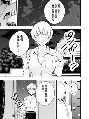 (C105) [全角14字 (きただりょうま)] ウチに住み着いたヤンデレ彼女は酔ったらすごい件。 (オリジナル) [DL版] [中国翻訳]_34