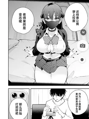 (C105) [全角14字 (きただりょうま)] ウチに住み着いたヤンデレ彼女は酔ったらすごい件。 (オリジナル) [DL版] [中国翻訳]_07