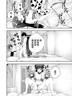 (C105) [全角14字 (きただりょうま)] ウチに住み着いたヤンデレ彼女は酔ったらすごい件。 (オリジナル) [DL版] [中国翻訳]_23