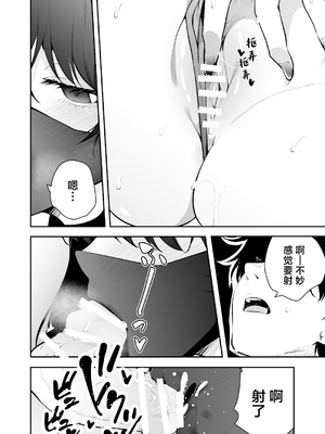 (C105) [全角14字 (きただりょうま)] ウチに住み着いたヤンデレ彼女は酔ったらすごい件。 (オリジナル) [DL版] [中国翻訳]_11