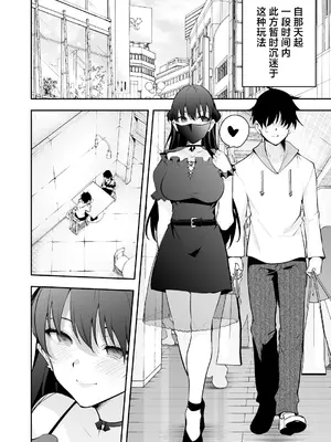 (C105) [全角14字 (きただりょうま)] ウチに住み着いたヤンデレ彼女は酔ったらすごい件。 (オリジナル) [DL版] [中国翻訳]_27