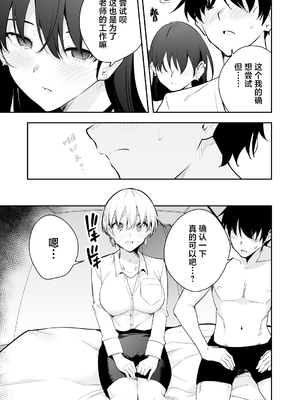 (C105) [全角14字 (きただりょうま)] ウチに住み着いたヤンデレ彼女は酔ったらすごい件。 (オリジナル) [DL版] [中国翻訳]_38