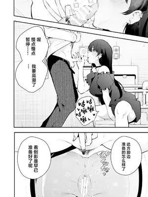 (C105) [全角14字 (きただりょうま)] ウチに住み着いたヤンデレ彼女は酔ったらすごい件。 (オリジナル) [DL版] [中国翻訳]_29