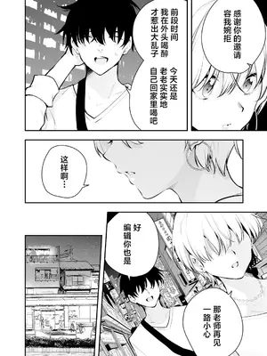 (C105) [全角14字 (きただりょうま)] ウチに住み着いたヤンデレ彼女は酔ったらすごい件。 (オリジナル) [DL版] [中国翻訳]_03