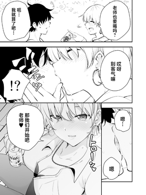 (C105) [全角14字 (きただりょうま)] ウチに住み着いたヤンデレ彼女は酔ったらすごい件。 (オリジナル) [DL版] [中国翻訳]_40