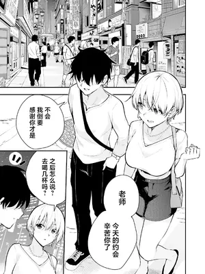 (C105) [全角14字 (きただりょうま)] ウチに住み着いたヤンデレ彼女は酔ったらすごい件。 (オリジナル) [DL版] [中国翻訳]_02