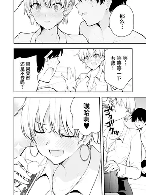 (C105) [全角14字 (きただりょうま)] ウチに住み着いたヤンデレ彼女は酔ったらすごい件。 (オリジナル) [DL版] [中国翻訳]_39