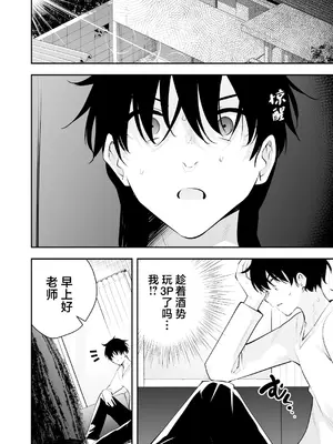 (C105) [全角14字 (きただりょうま)] ウチに住み着いたヤンデレ彼女は酔ったらすごい件。 (オリジナル) [DL版] [中国翻訳]_59