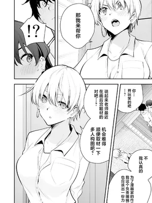 (C105) [全角14字 (きただりょうま)] ウチに住み着いたヤンデレ彼女は酔ったらすごい件。 (オリジナル) [DL版] [中国翻訳]_37