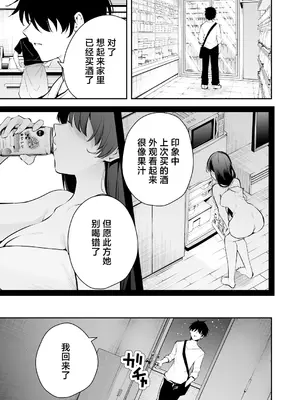 (C105) [全角14字 (きただりょうま)] ウチに住み着いたヤンデレ彼女は酔ったらすごい件。 (オリジナル) [DL版] [中国翻訳]_04