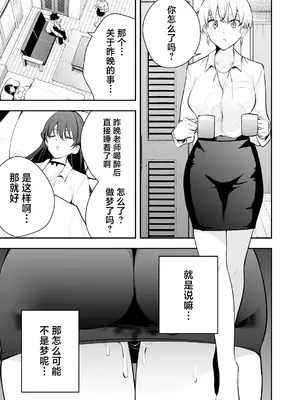 (C105) [全角14字 (きただりょうま)] ウチに住み着いたヤンデレ彼女は酔ったらすごい件。 (オリジナル) [DL版] [中国翻訳]_60