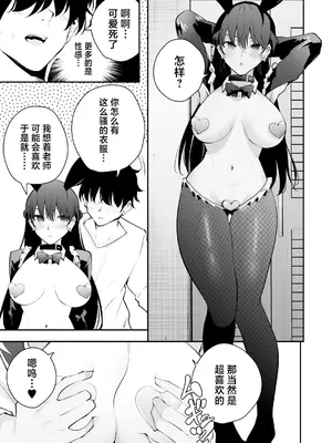 (C105) [全角14字 (きただりょうま)] ウチに住み着いたヤンデレ彼女は酔ったらすごい件。 (オリジナル) [DL版] [中国翻訳]_18