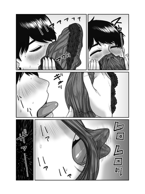 [チョコヘル] 友達のお母さんは雨女 [中国翻訳]_11