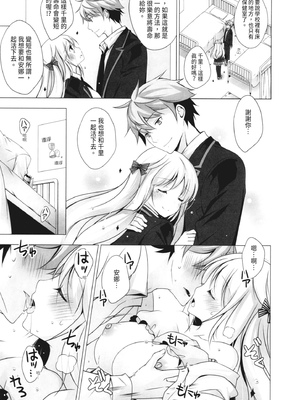 [vanilla] マヨナカニアイスクリーム｜深夜中的冰淇淋 [中国翻訳] [DL版]_029