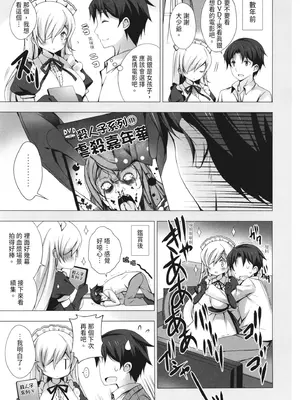 [vanilla] マヨナカニアイスクリーム｜深夜中的冰淇淋 [中国翻訳] [DL版]_119