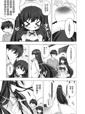 [vanilla] マヨナカニアイスクリーム｜深夜中的冰淇淋 [中国翻訳] [DL版]_209