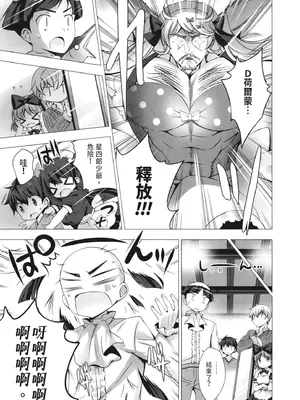 [vanilla] マヨナカニアイスクリーム｜深夜中的冰淇淋 [中国翻訳] [DL版]_165