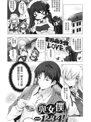 [vanilla] マヨナカニアイスクリーム｜深夜中的冰淇淋 [中国翻訳] [DL版]_115