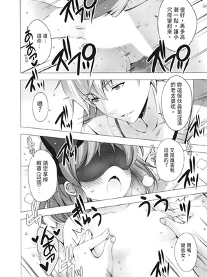 [vanilla] マヨナカニアイスクリーム｜深夜中的冰淇淋 [中国翻訳] [DL版]_156