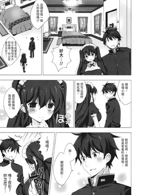 [vanilla] マヨナカニアイスクリーム｜深夜中的冰淇淋 [中国翻訳] [DL版]_049