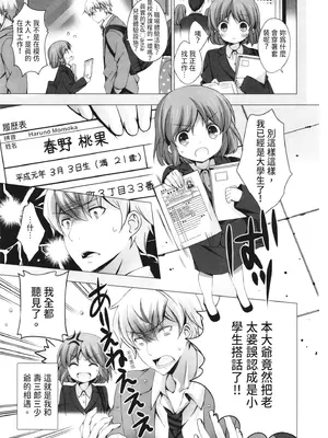 [vanilla] マヨナカニアイスクリーム｜深夜中的冰淇淋 [中国翻訳] [DL版]_145