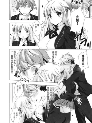 [vanilla] マヨナカニアイスクリーム｜深夜中的冰淇淋 [中国翻訳] [DL版]_012