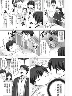 [vanilla] マヨナカニアイスクリーム｜深夜中的冰淇淋 [中国翻訳] [DL版]_189