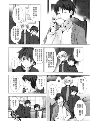 [vanilla] マヨナカニアイスクリーム｜深夜中的冰淇淋 [中国翻訳] [DL版]_116