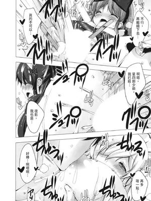 [vanilla] マヨナカニアイスクリーム｜深夜中的冰淇淋 [中国翻訳] [DL版]_220