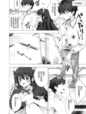 [vanilla] マヨナカニアイスクリーム｜深夜中的冰淇淋 [中国翻訳] [DL版]_192